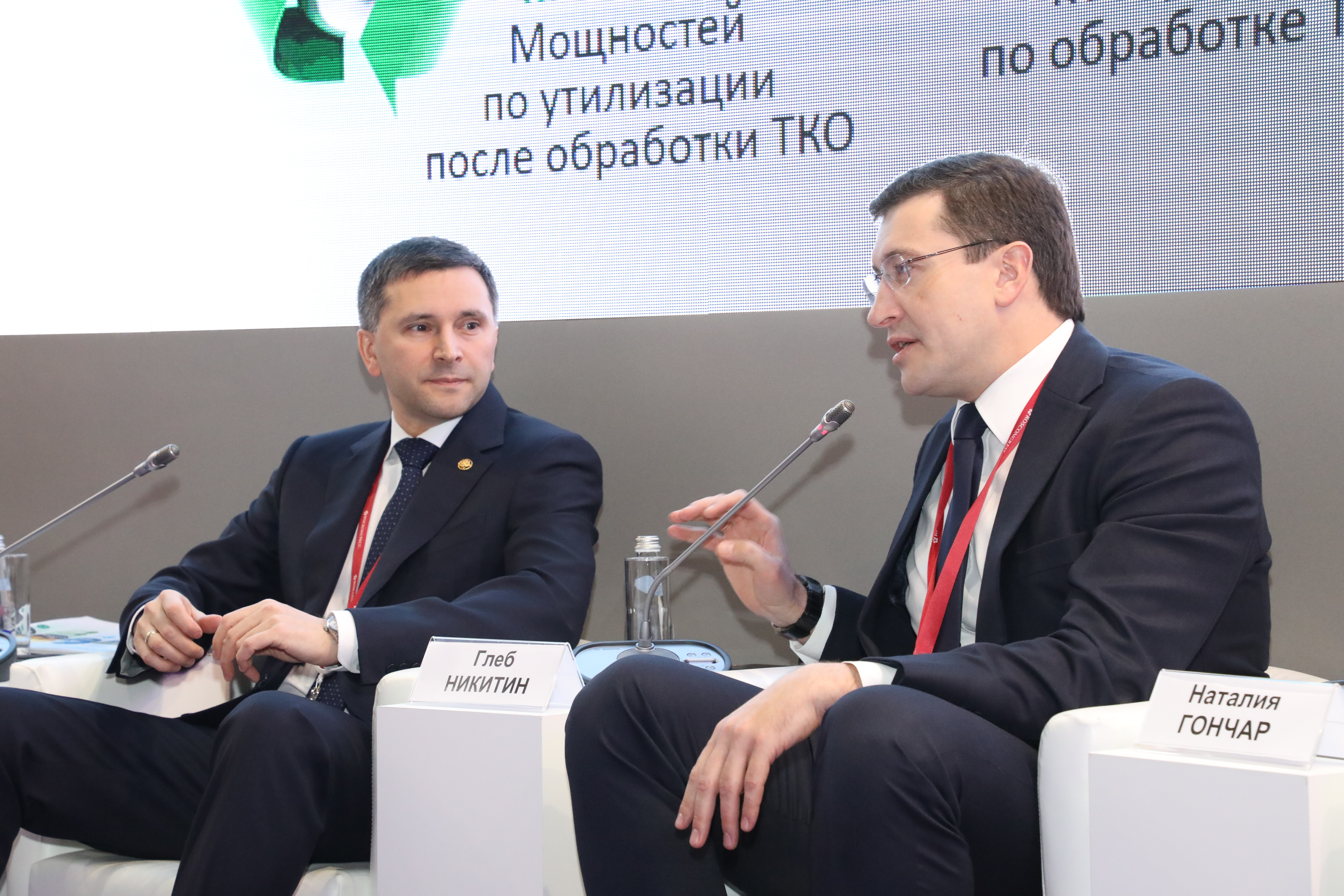 Глеб Никитин выступил с докладом о реализации нацпроекта «Экология» на Сочинском инвестиционном форуме 
